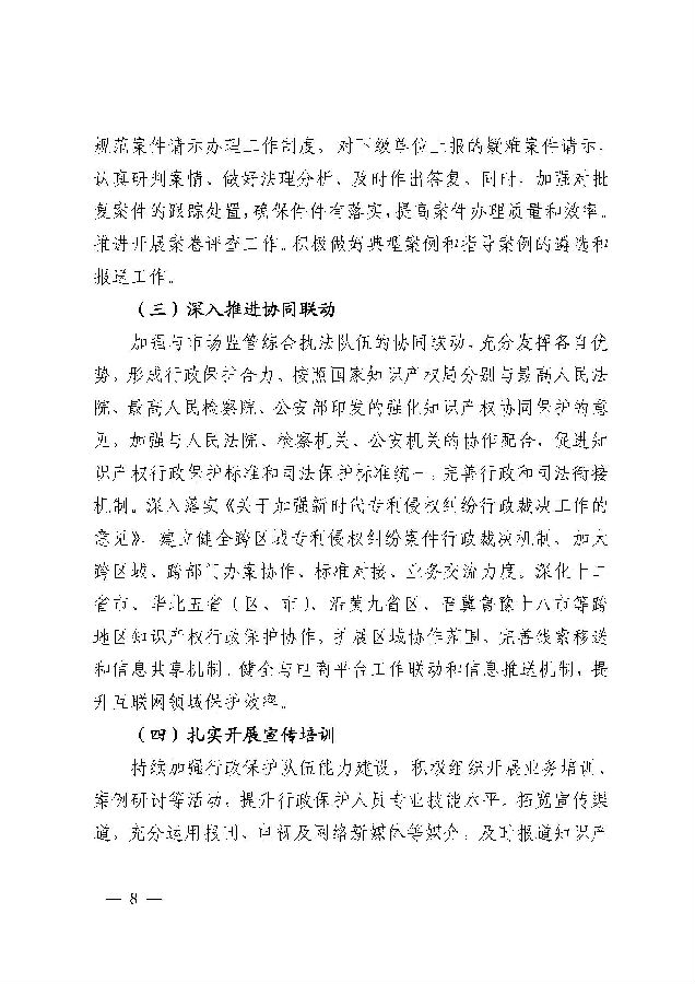 downfile.jsp_页面_8.jpg