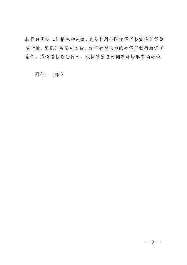 downfile.jsp_页面_9.jpg